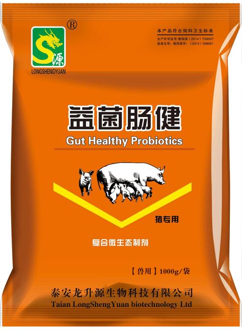 18_饲料添加剂益菌肠健猪专用_山东龙升源生物科技有限公司